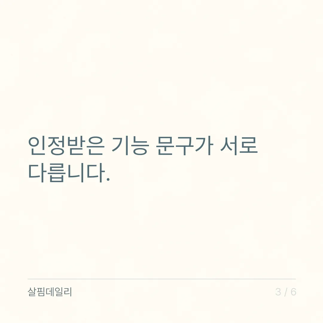 알로에 겔과 알로에 전잎, 쓰는 부위가 다릅니다 카드 3