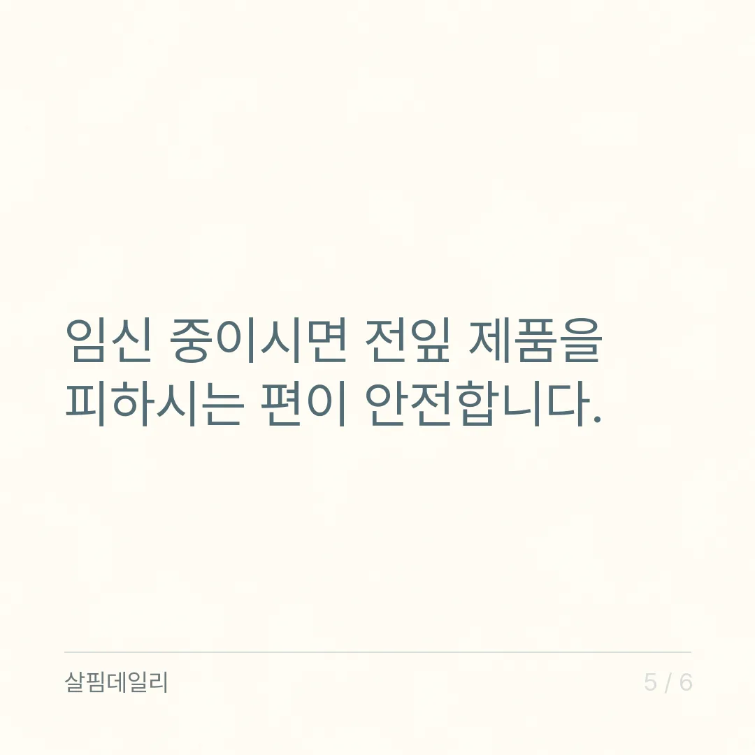 알로에 겔과 알로에 전잎, 쓰는 부위가 다릅니다 카드 5