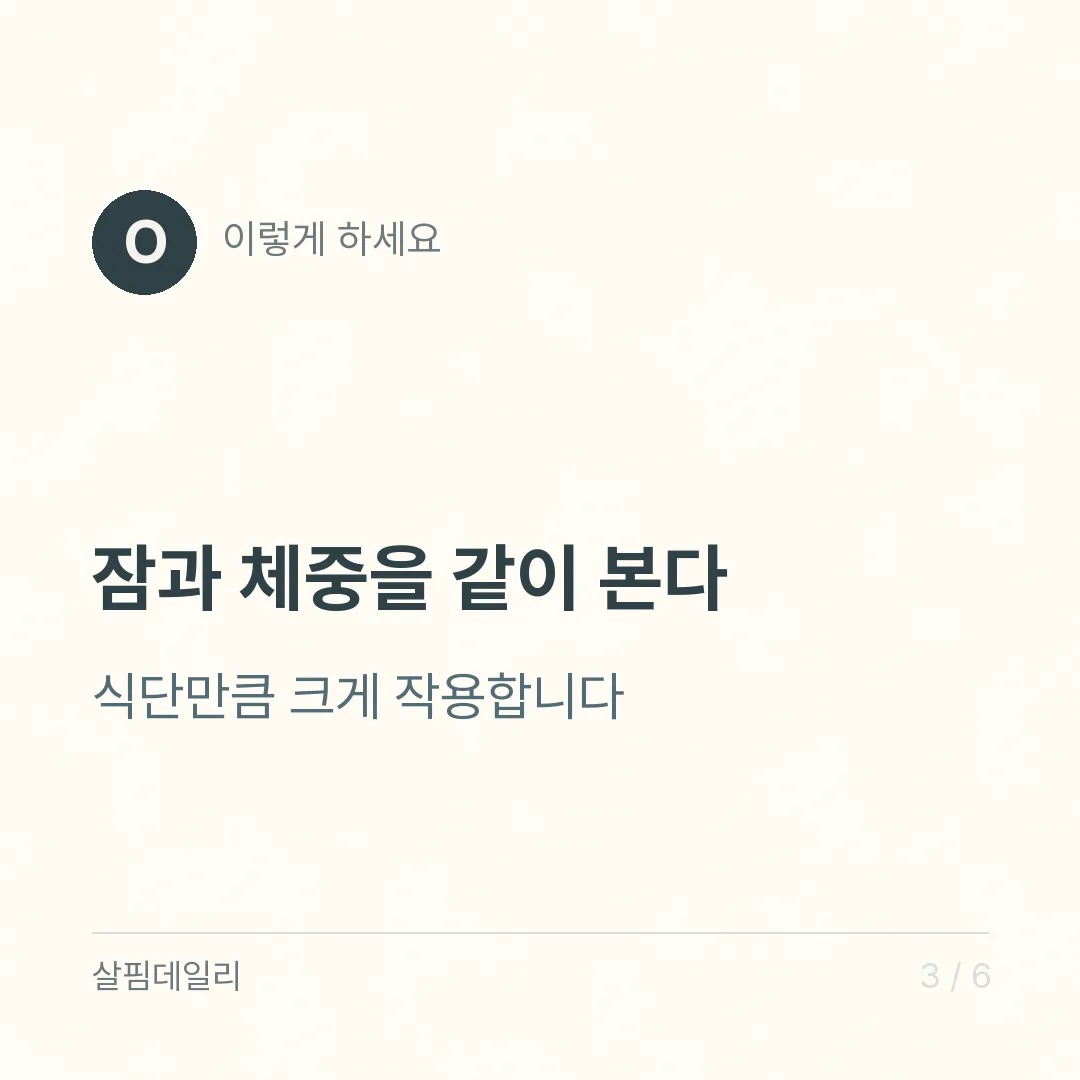 만성염증에 좋은 음식으로 양파·마늘이 계속 나오는 이유 카드 3