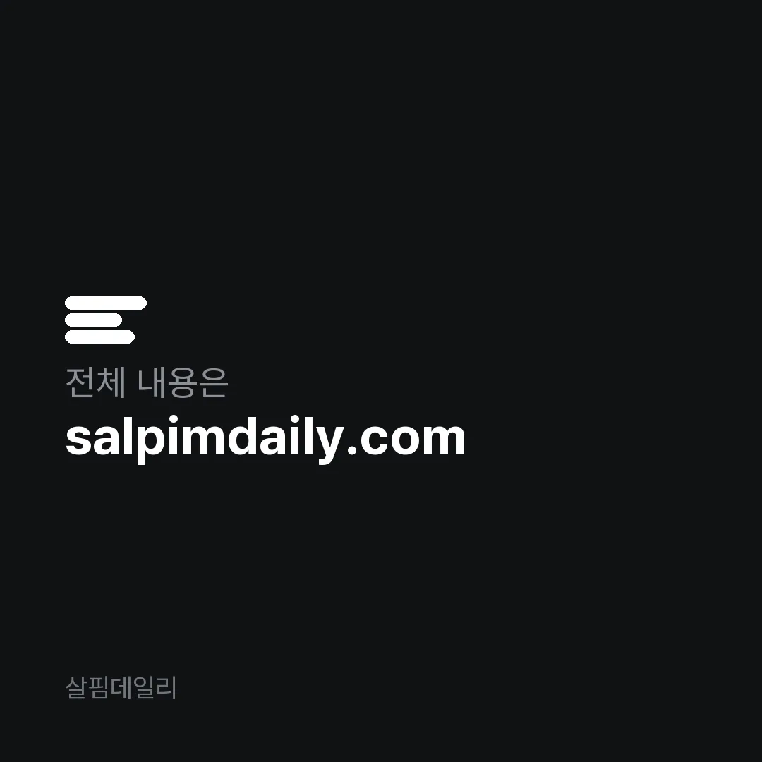 아침에 안 붓는 영양제가 따로 있을까 카드 6