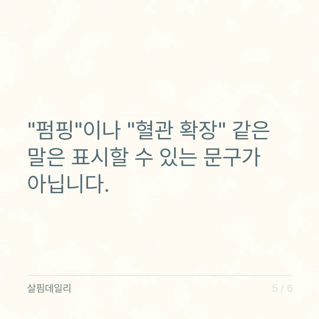 아르기닌 시트룰린 차이, 하나는 인정 원료가 있고 하나는 대개 일반식품 카드 5