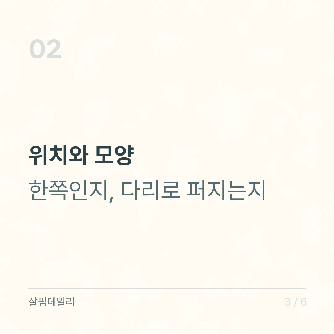 허리 통증 병원 가야 할 때, 국가건강정보포털이 꼽은 경고 증상 여섯 가지 카드 3