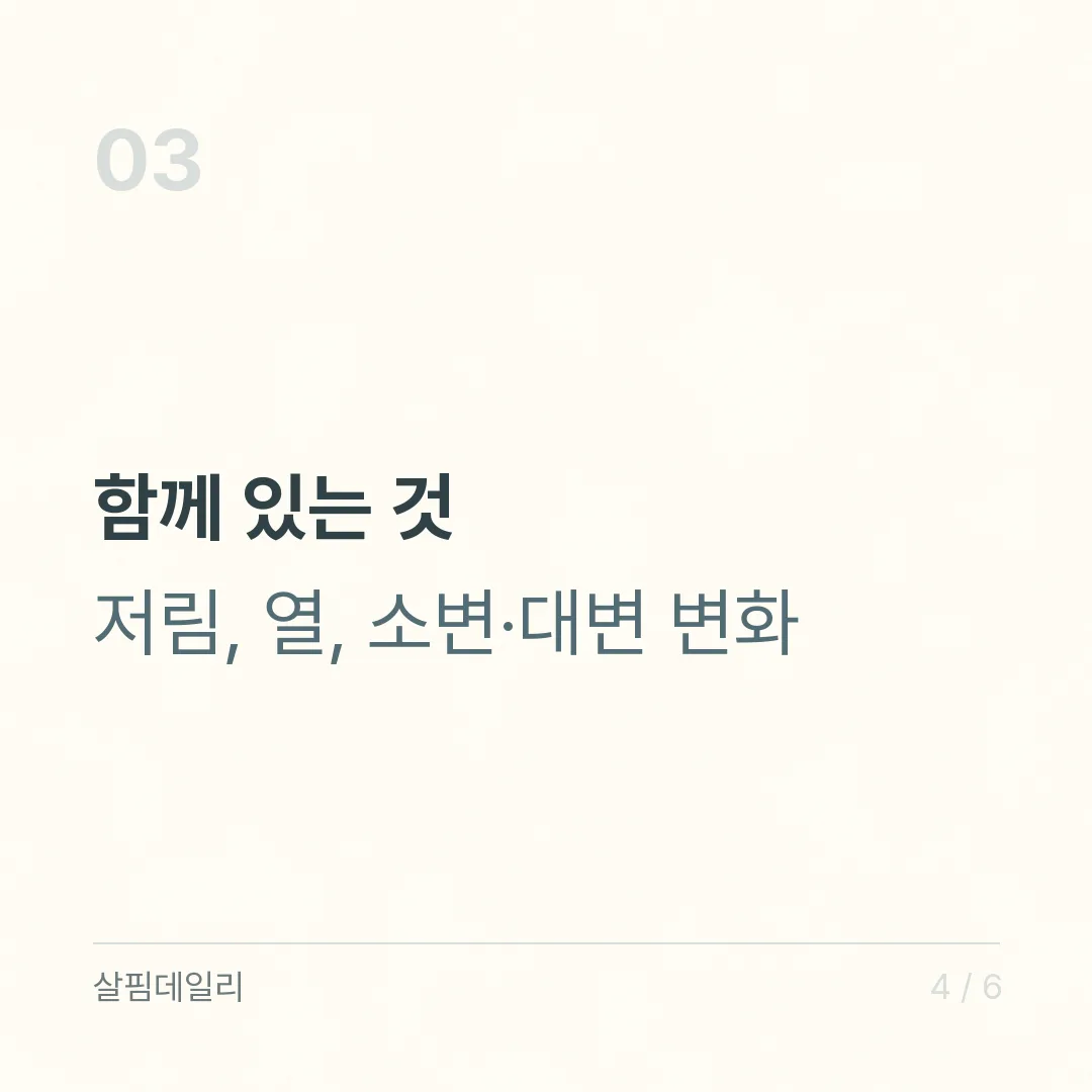허리 통증 병원 가야 할 때, 국가건강정보포털이 꼽은 경고 증상 여섯 가지 카드 4
