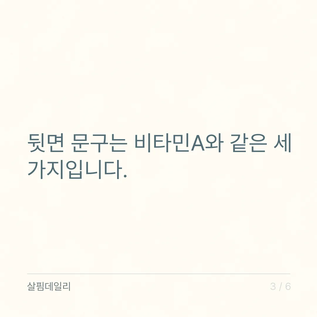 베타카로틴 하루 섭취량, 0.42~7mg과 흡연자가 먼저 상담해야 하는 이유 카드 3