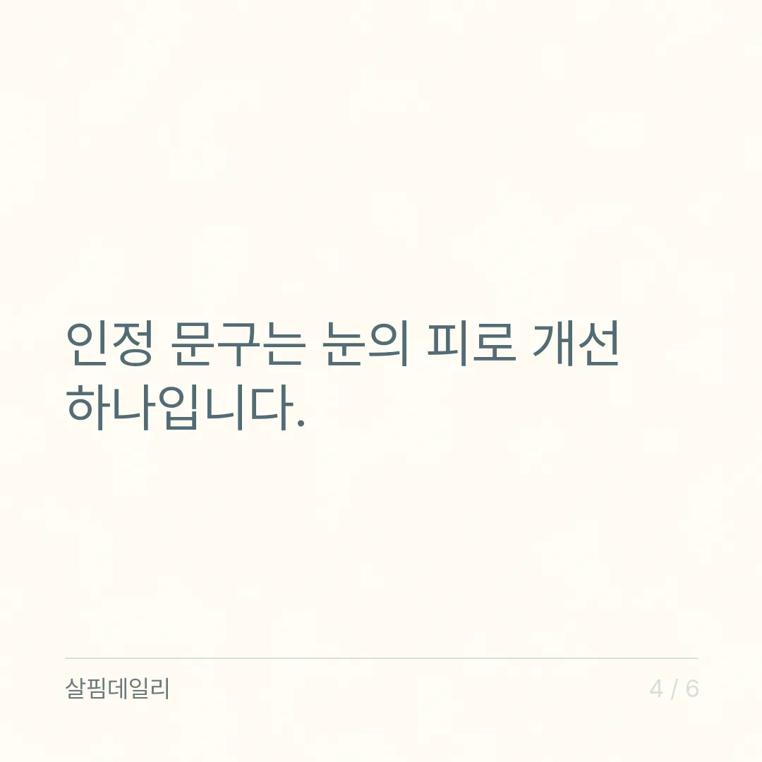 빌베리 하루 섭취량, 추출물 160~240mg과 루테인과 다른 인정 문구 카드 4
