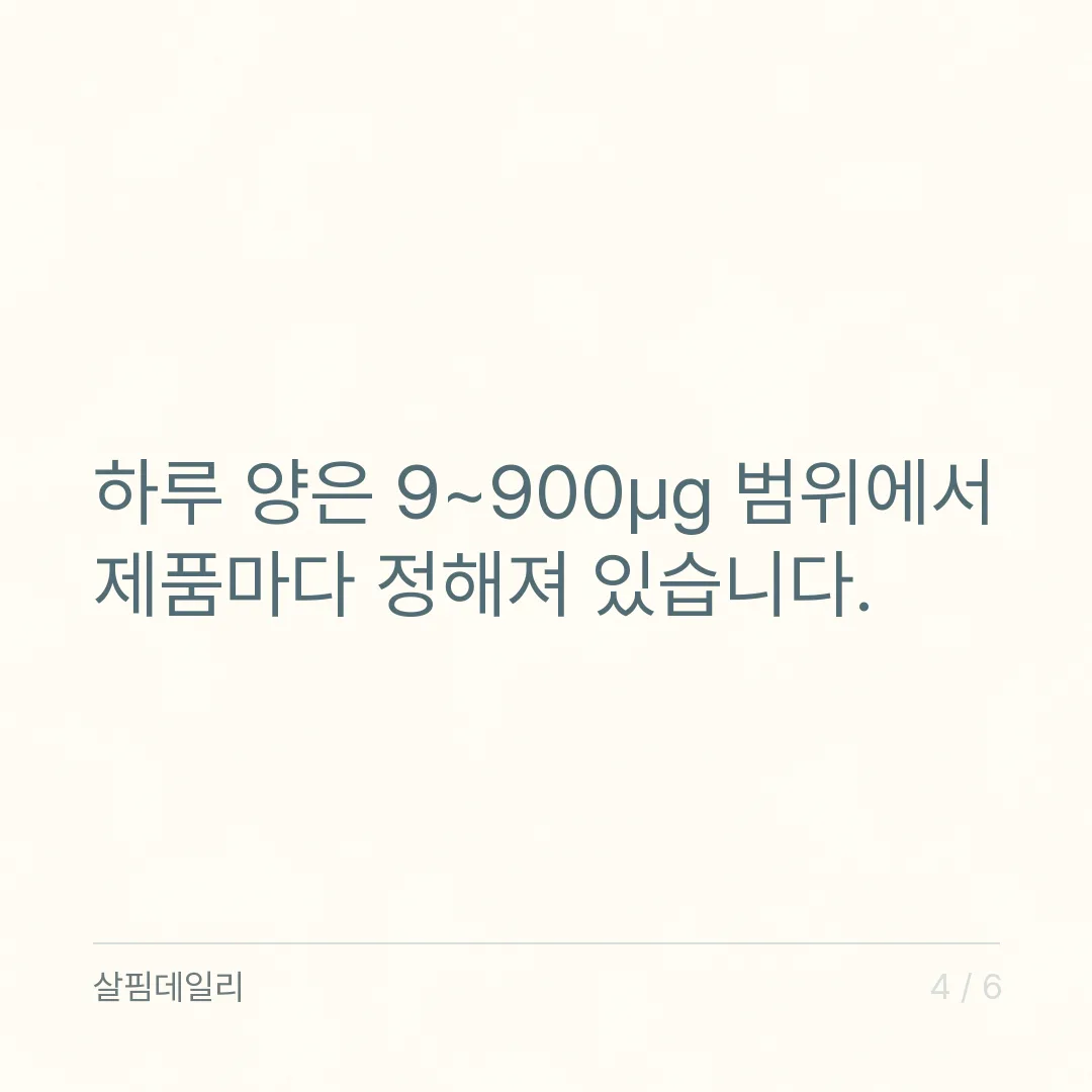 비오틴 효과, 인정된 것은 에너지 대사이고 머리카락은 아닙니다 카드 4