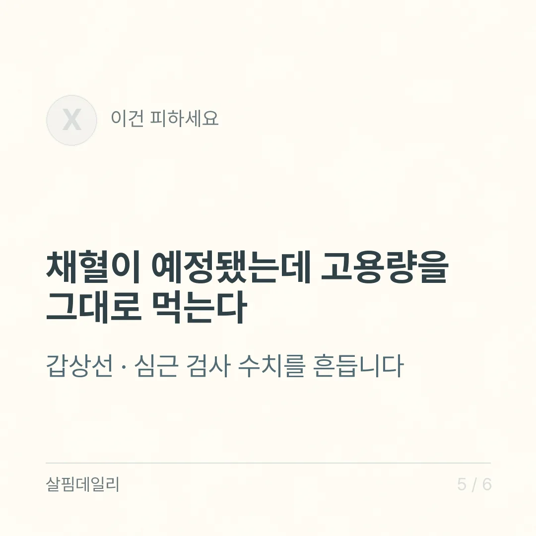 머리가 많이 빠질 때 비오틴부터 사도 될까 카드 5