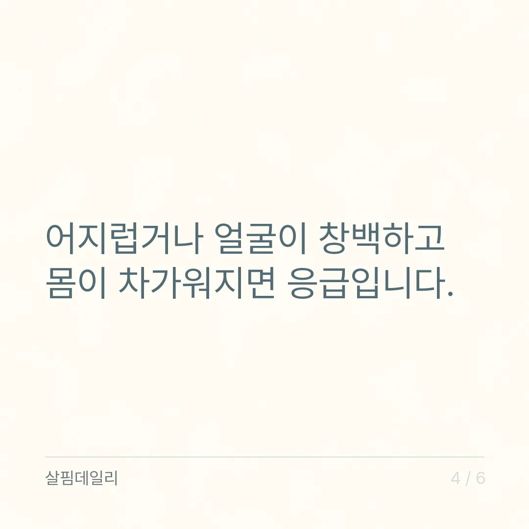 분변잠혈검사 양성 뜻, 대장암 확정이 아니라 대장내시경으로 확인하라는 신호 카드 4