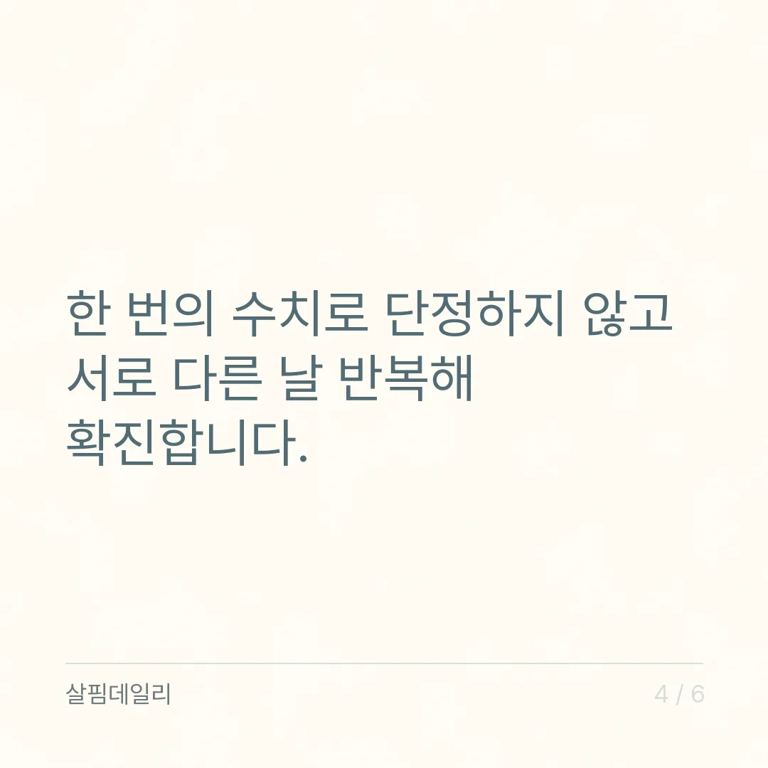 공복혈당 수치 정상 범위, 100 미만·100~125·126 이상의 뜻 카드 4