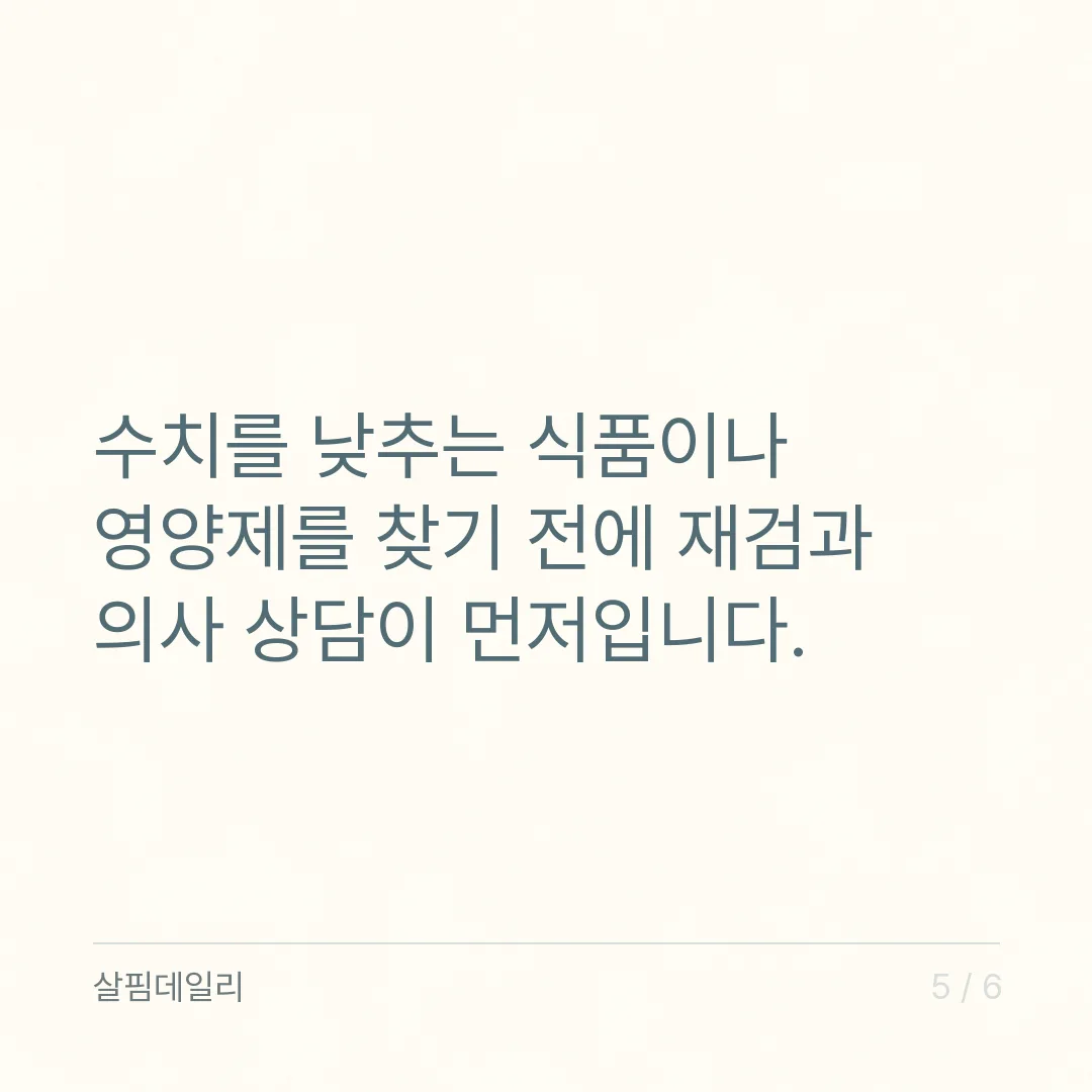 공복혈당 수치 정상 범위, 100 미만·100~125·126 이상의 뜻 카드 5