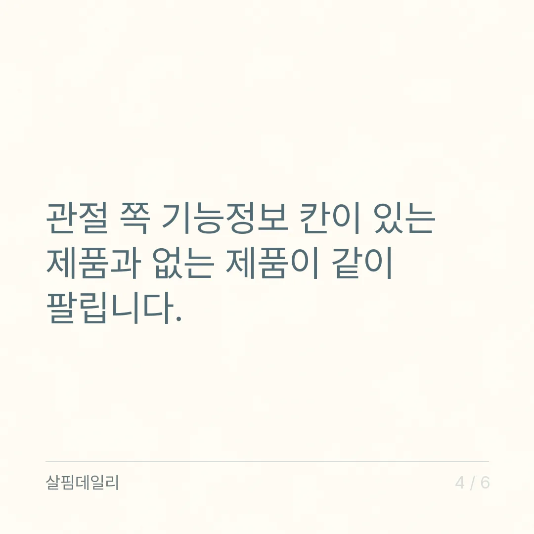 보스웰리아 먹는 시간, 정해진 시간보다 섭취 방법 칸과 드시는 약을 보세요 카드 4