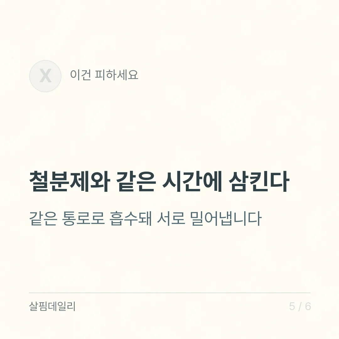 칼슘 마그네슘 비타민D 같이 먹어도 되나요? 공전 하루 기준과 복합제 함량 읽기 카드 5