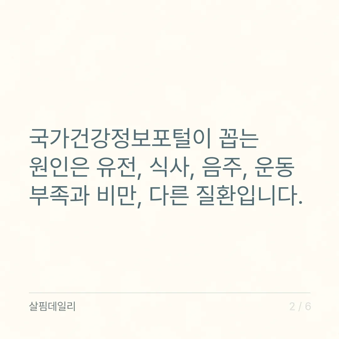 콜레스테롤 높은 이유, 계란보다 먼저 볼 포화지방과 유전·체중·술 카드 2