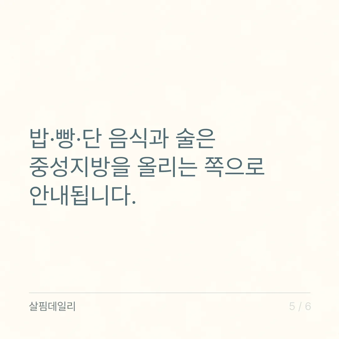 콜레스테롤 높은 이유, 계란보다 먼저 볼 포화지방과 유전·체중·술 카드 5