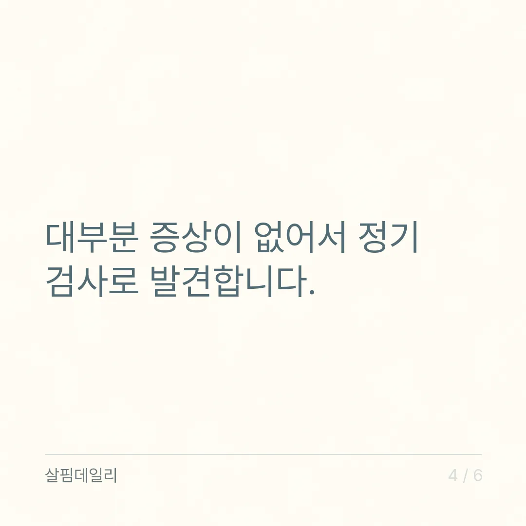 콜레스테롤 검사 결과지 읽는 법, LDL 130·중성지방 150 기준선과 공복 조건 카드 4