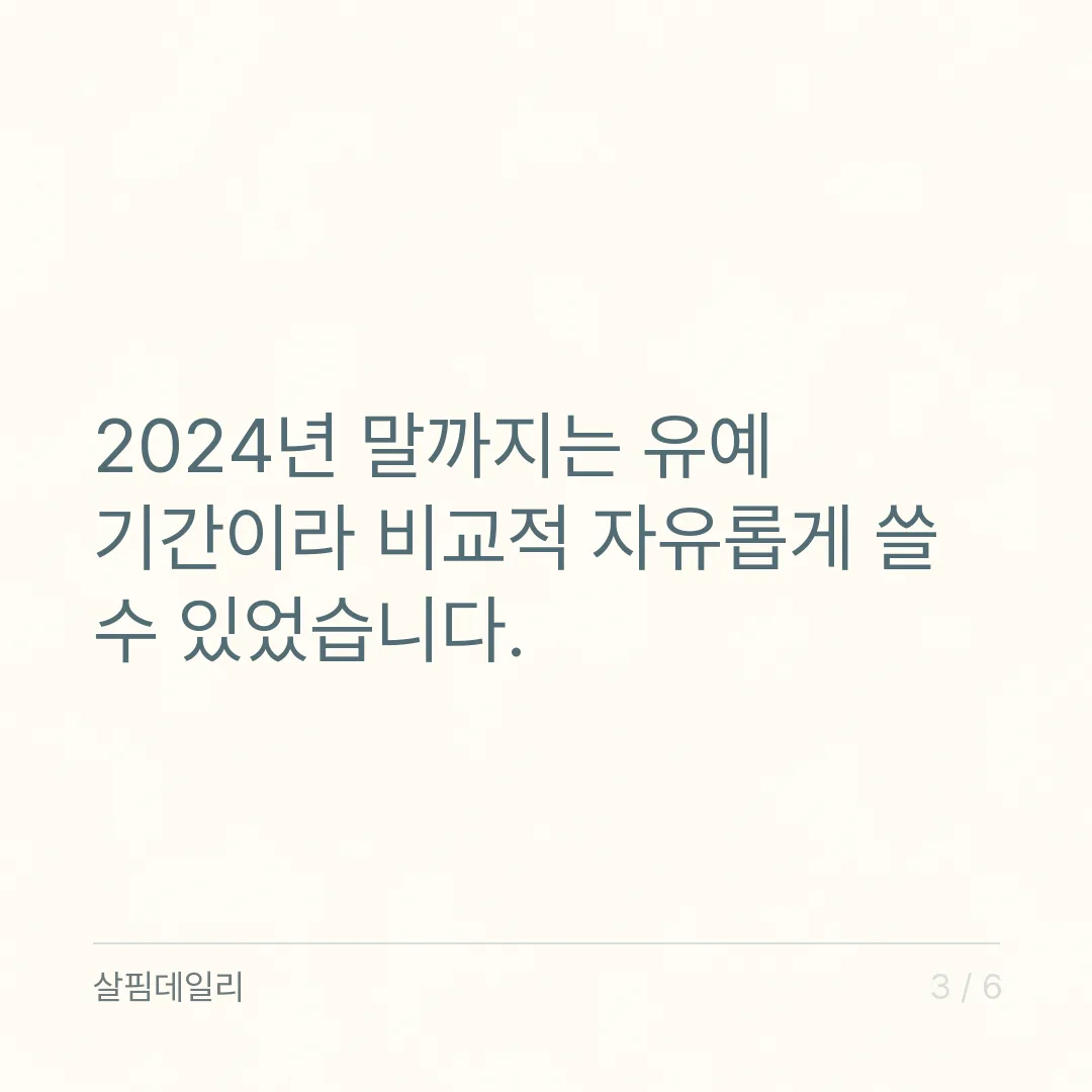 편의점 숙취해소제, 2025년부터 '숙취해소' 표시가 달라졌습니다 카드 3