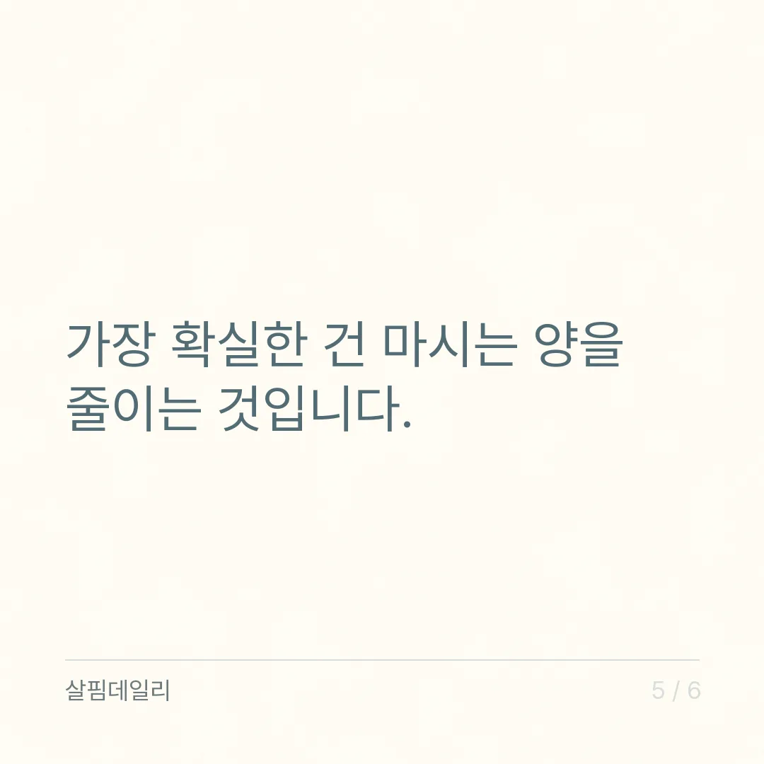 편의점 숙취해소제, 2025년부터 '숙취해소' 표시가 달라졌습니다 카드 5