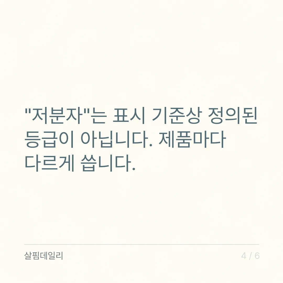 콜라겐 효능, 먹으면 피부 콜라겐이 되는 건 아닙니다 카드 4