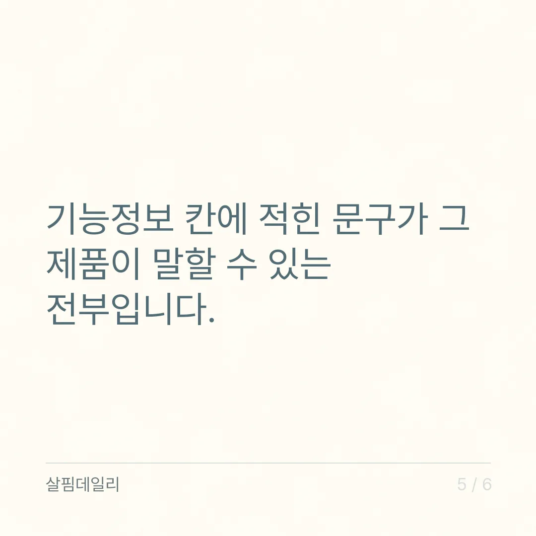 콜라겐 효능, 먹으면 피부 콜라겐이 되는 건 아닙니다 카드 5