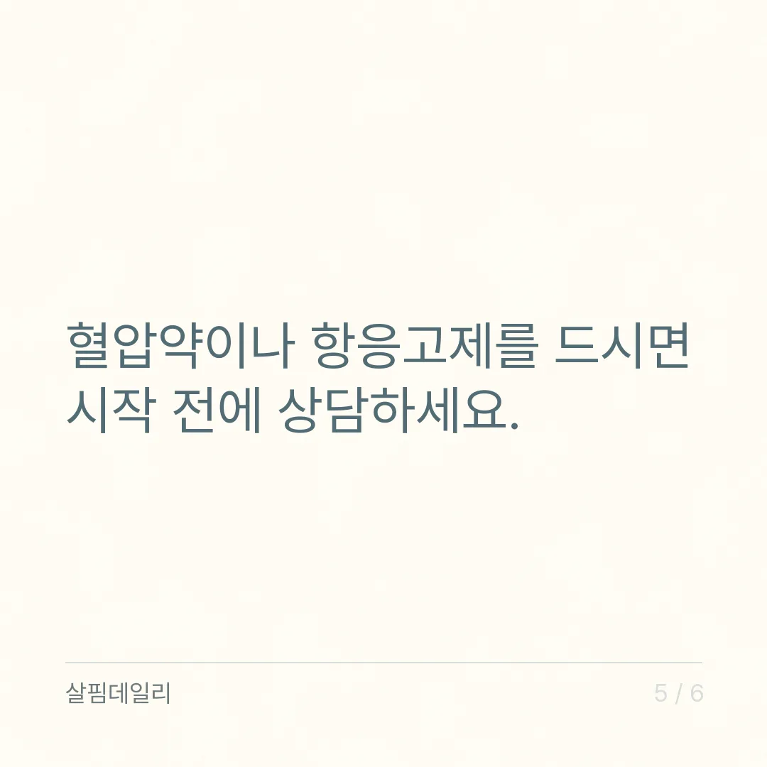 코엔자임Q10 이름은 달라도 같습니다, 환원형 표기부터 읽으세요 카드 5