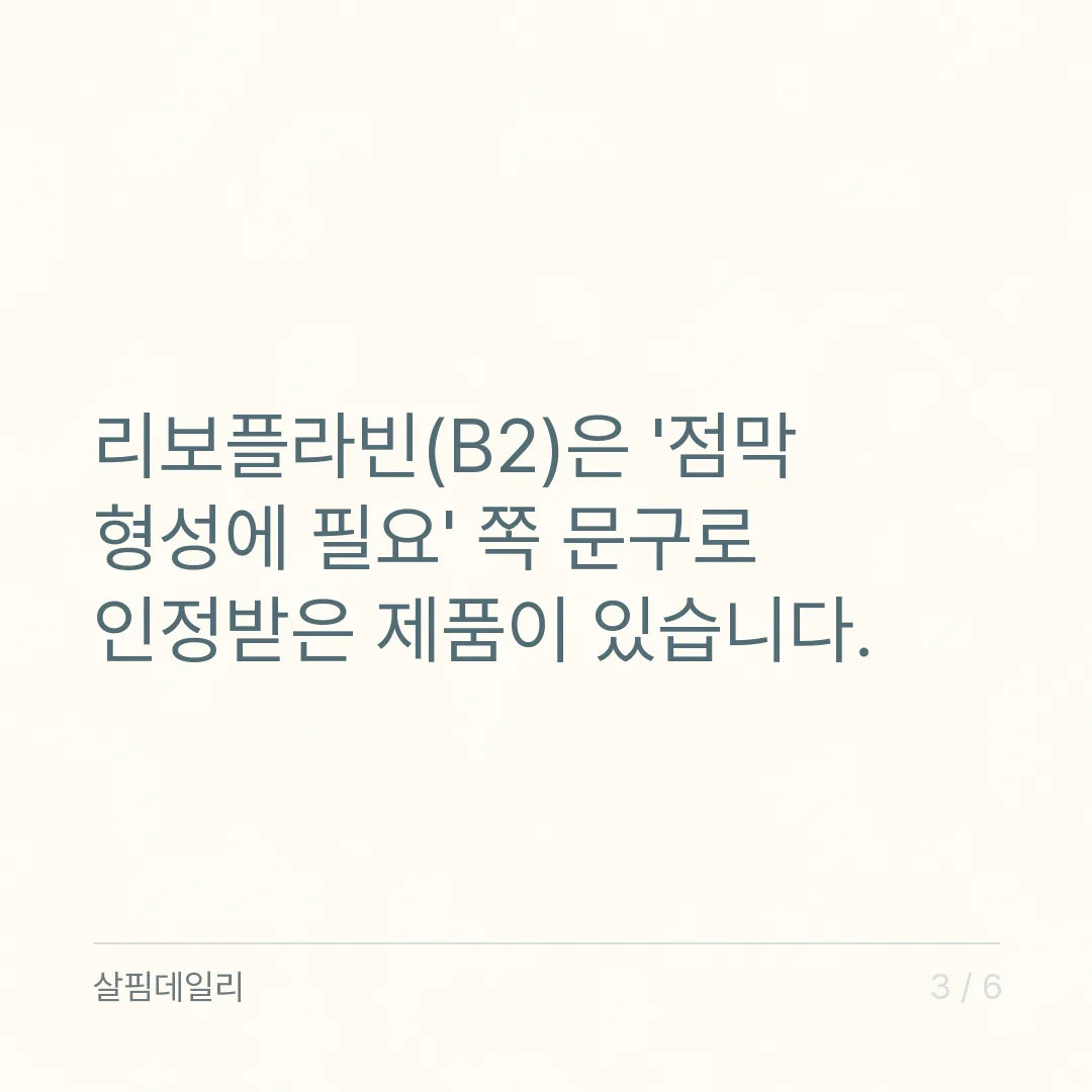 입술 갈라짐, 가운데와 입꼬리는 이유가 다릅니다 카드 3