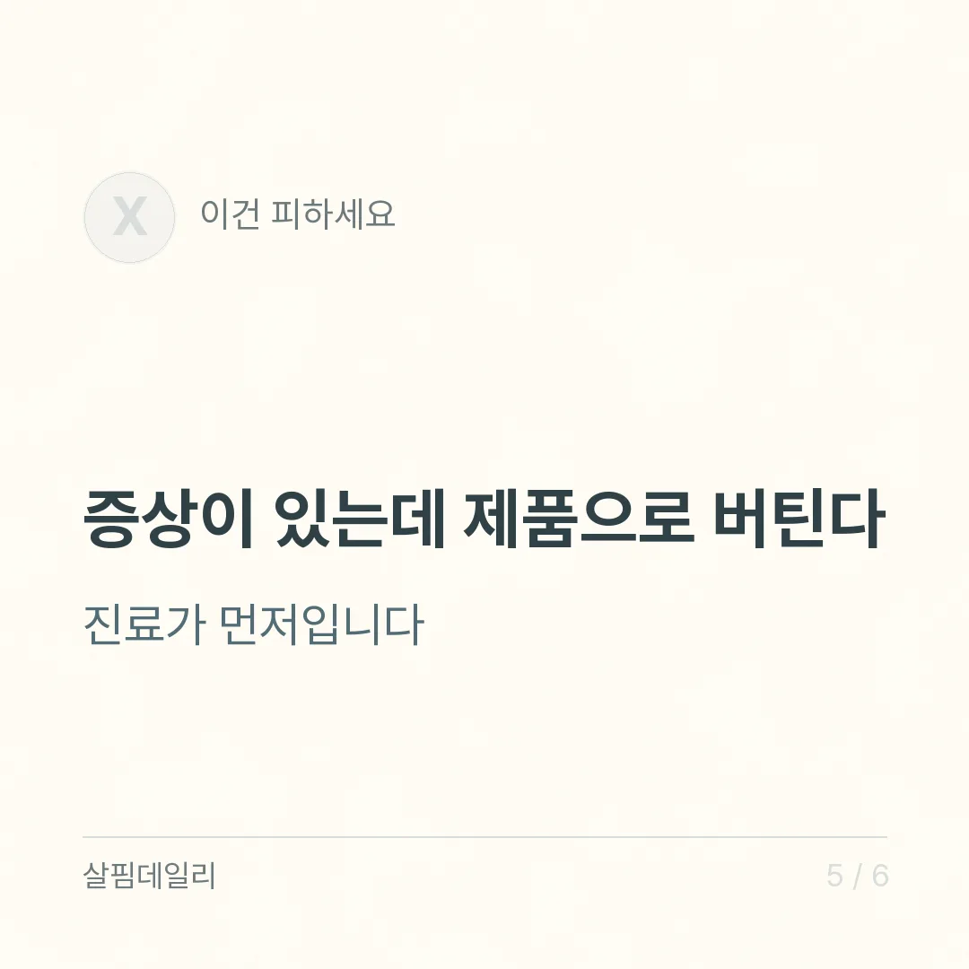 크랜베리 주스 효과 있나요? 요로 건강 문구는 주스가 아니라 인정 원료에만 카드 5