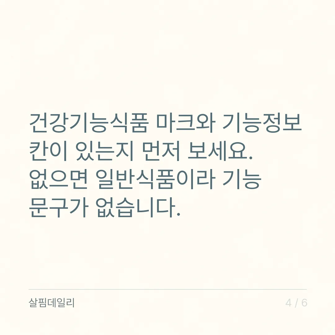 크레아틴 추천을 보기 전에, 라벨에서 이것만 보세요! 카드 4
