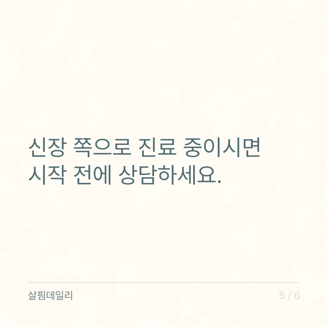 크레아틴 추천을 보기 전에, 라벨에서 이것만 보세요! 카드 5