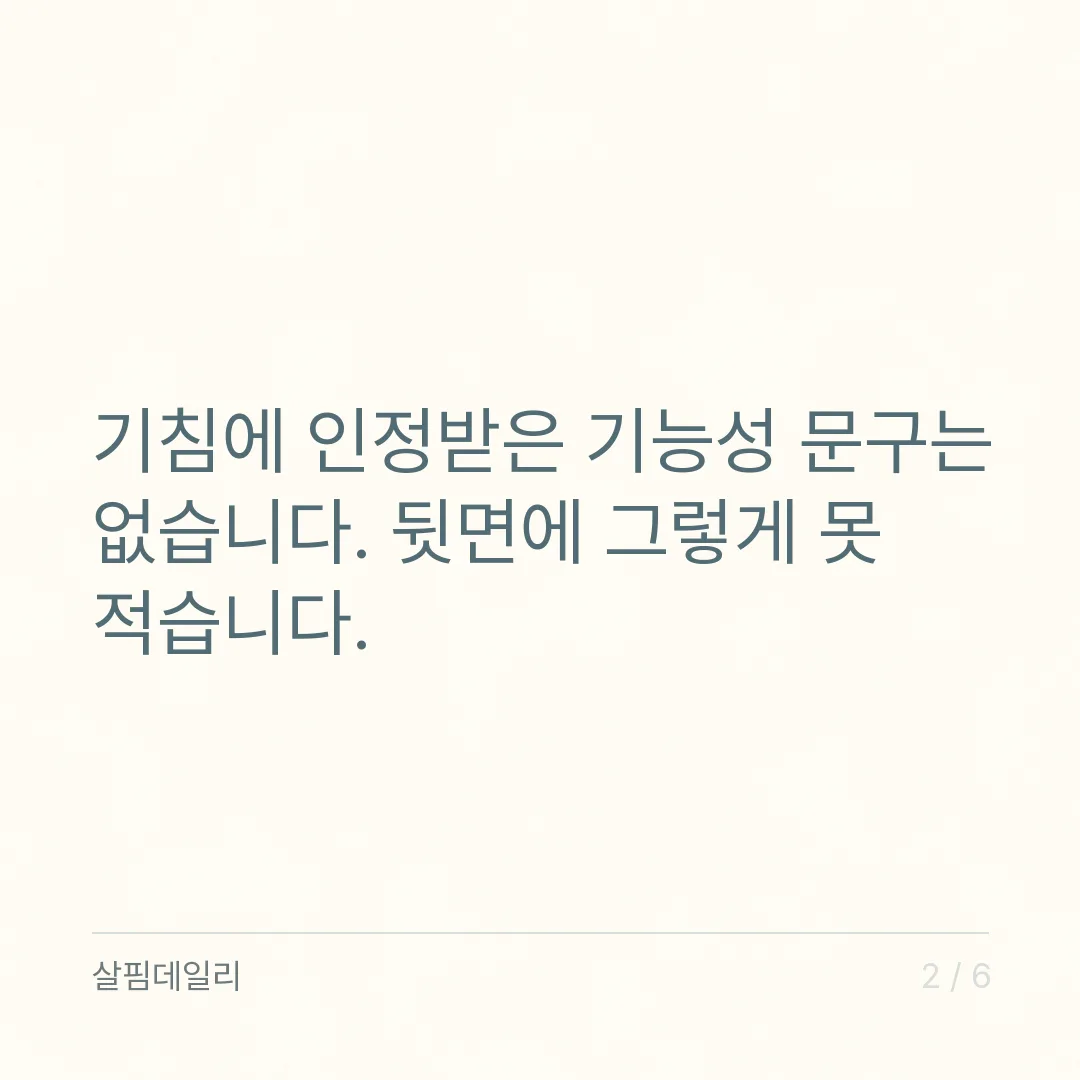 환절기 기침이 마른기침으로 올 때 먼저 볼 것 카드 2