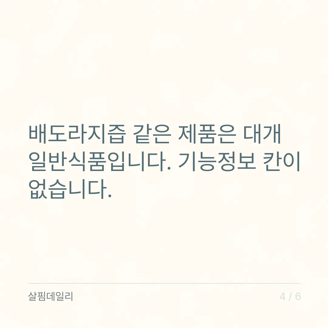 환절기 기침이 마른기침으로 올 때 먼저 볼 것 카드 4