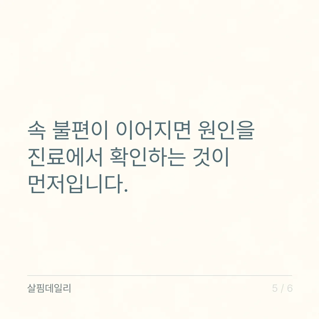 소화효소 효과 있나요? 곡물·과일 효소 식품과 약국 소화 효소제는 분류가 다릅니다 카드 5