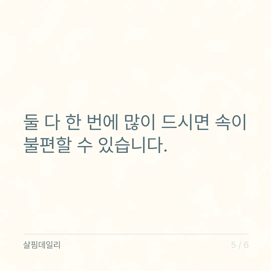 에리스리톨과 알룰로스, 표기가 같아도 다른 재료입니다 카드 5
