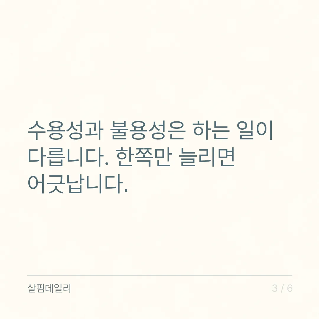 수용성 불용성 식이섬유 차이, 부드럽게 하는 쪽과 밀어내는 쪽은 물이 있어야 합니다 카드 3