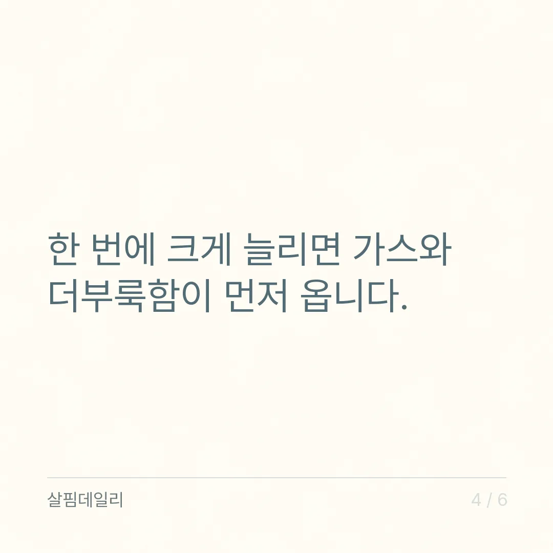 수용성 불용성 식이섬유 차이, 부드럽게 하는 쪽과 밀어내는 쪽은 물이 있어야 합니다 카드 4