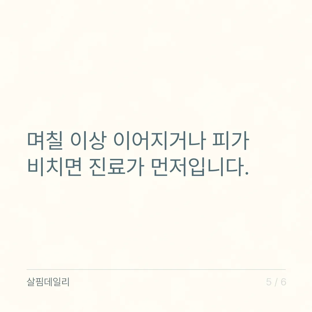 수용성 불용성 식이섬유 차이, 부드럽게 하는 쪽과 밀어내는 쪽은 물이 있어야 합니다 카드 5