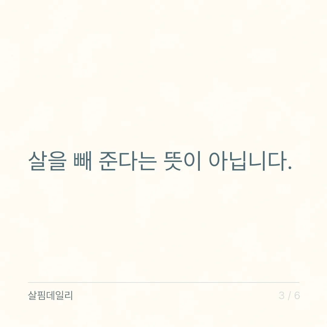 가르시니아 영양제, 앞면 mg 말고 1일 HCA 함량으로 비교하세요 카드 3