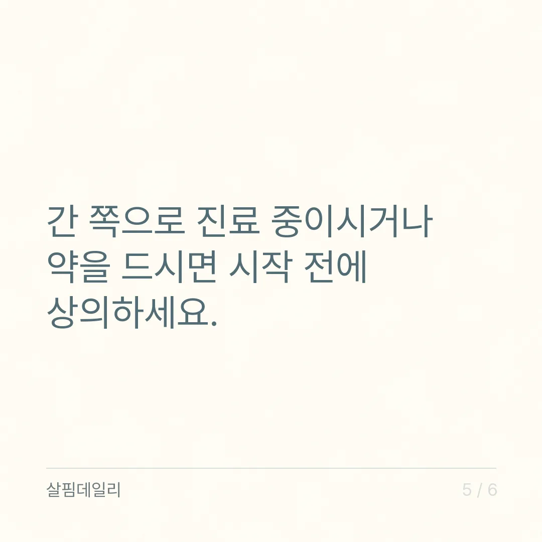 가르시니아 영양제, 앞면 mg 말고 1일 HCA 함량으로 비교하세요 카드 5
