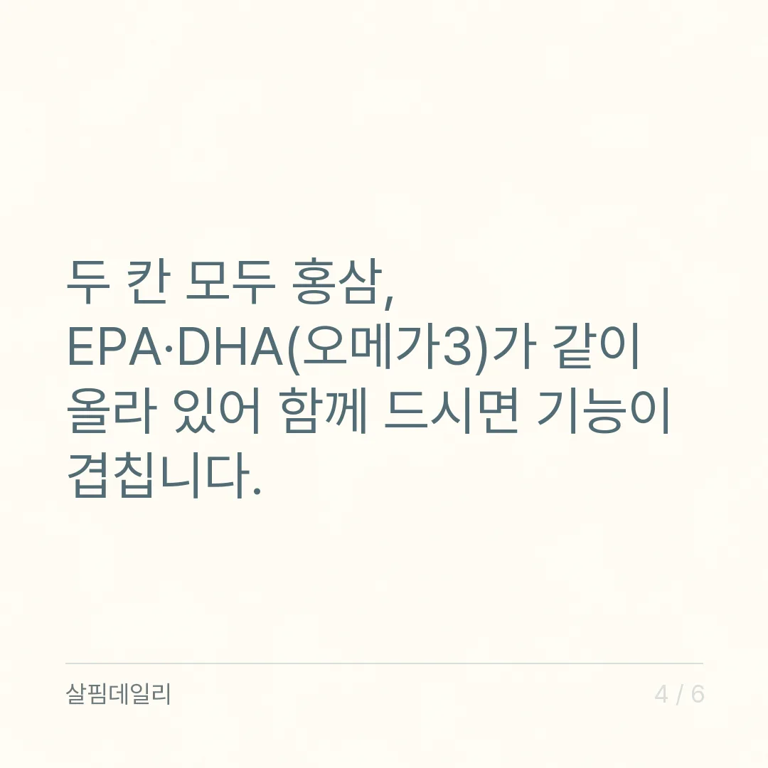 은행잎추출물, 식약처가 인정한 칸은 혈행 개선과 기억력 개선 두 곳입니다 카드 4