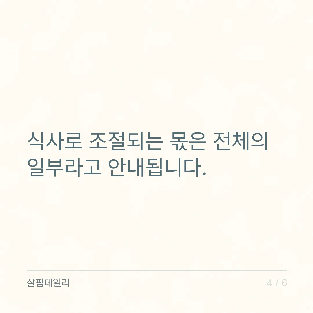 통풍에 좋은 음식, 정말 요산이 내려갈까요 카드 4