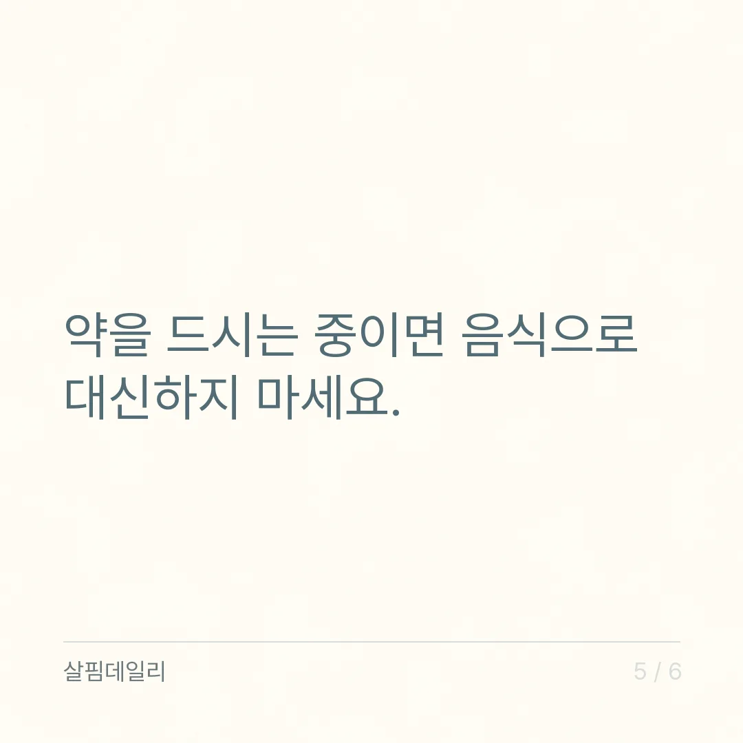 통풍에 좋은 음식, 정말 요산이 내려갈까요 카드 5