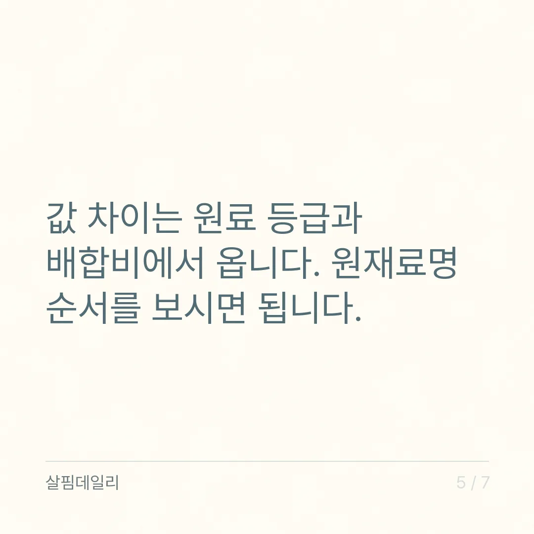경옥고, 제품마다 분류가 다른 이유부터 보세요 카드 5