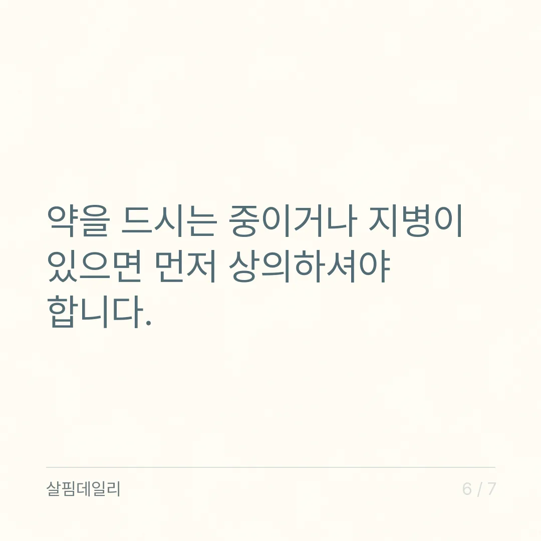 경옥고, 제품마다 분류가 다른 이유부터 보세요 카드 6
