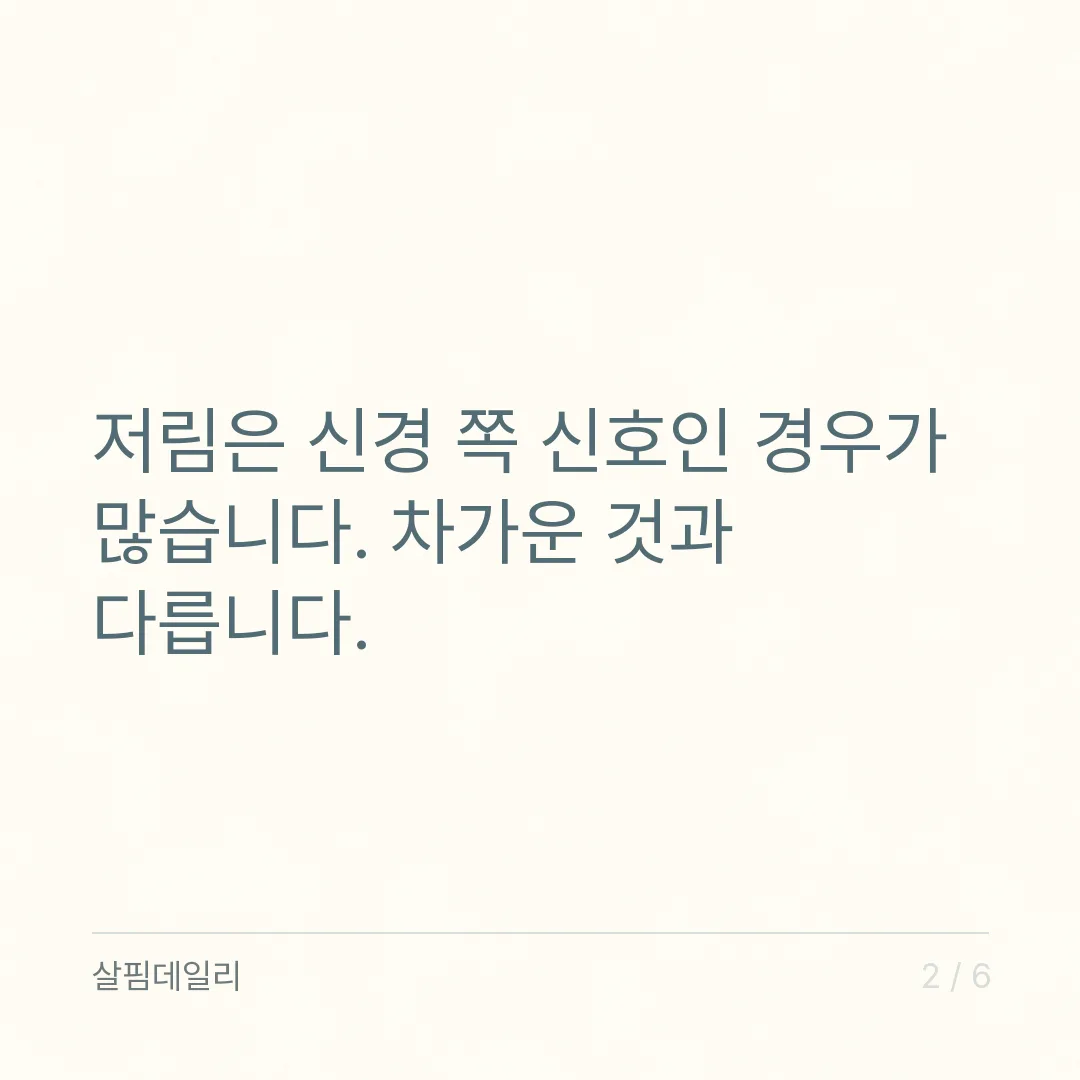 비타민B12 하루 섭취량, 0.72~2,000μg 범위와 종합비타민과 겹치는지 보는 법 카드 2