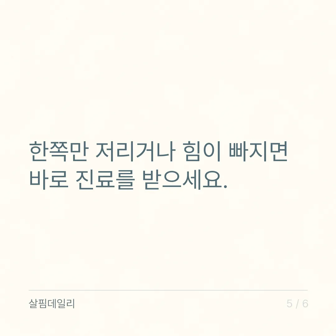 비타민B12 하루 섭취량, 0.72~2,000μg 범위와 종합비타민과 겹치는지 보는 법 카드 5