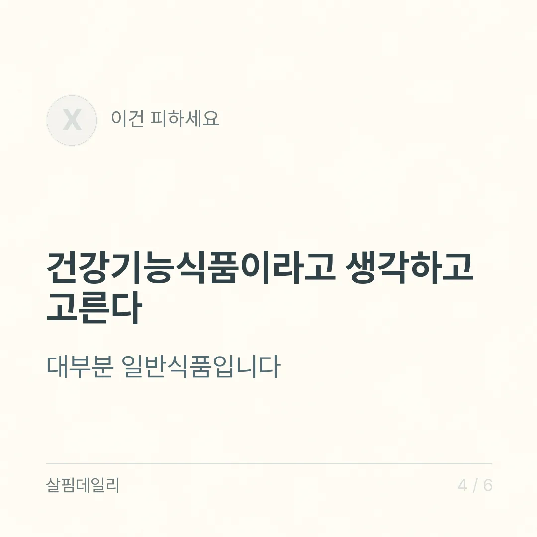숙취해소 표시, 2025년부터 아무 제품이나 못 붙입니다 카드 4
