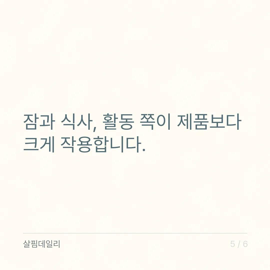 키 크는 영양제 효과 있나요? '키를 키운다'는 표시할 수 없는 말인 이유 카드 5