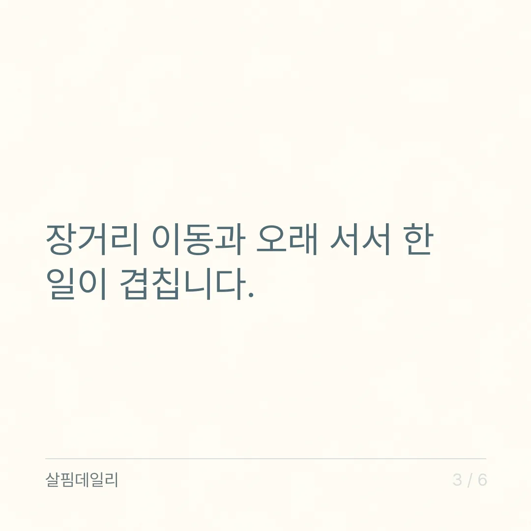 명절 끝나고 피곤한 이유, 잠 시간대가 밀린 것부터 사흘 동안 되돌리는 법 카드 3