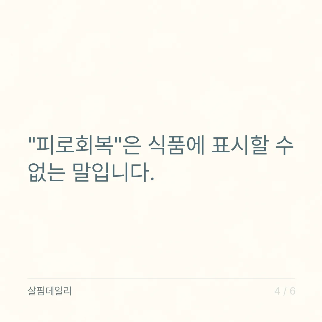 명절 끝나고 피곤한 이유, 잠 시간대가 밀린 것부터 사흘 동안 되돌리는 법 카드 4