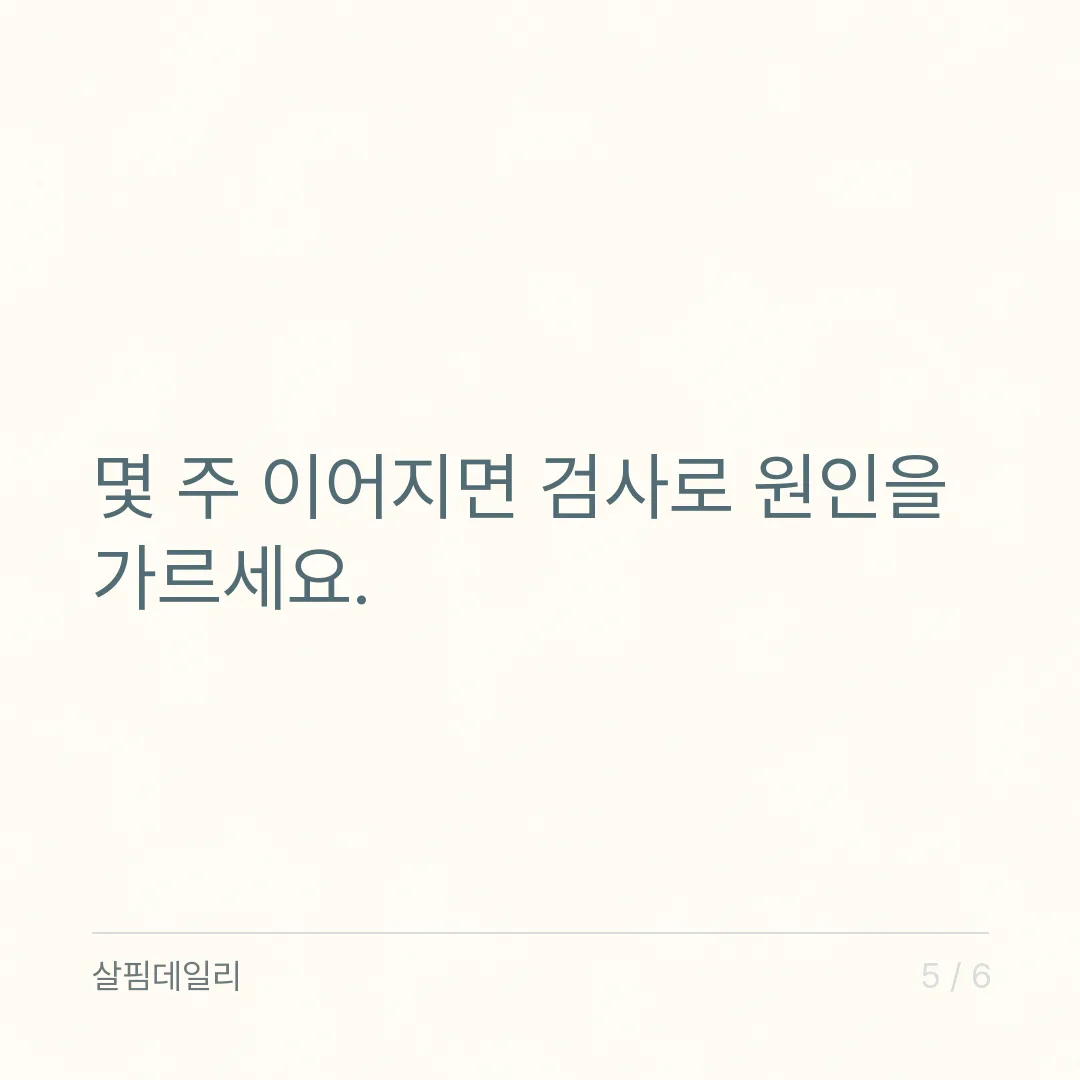 명절 끝나고 피곤한 이유, 잠 시간대가 밀린 것부터 사흘 동안 되돌리는 법 카드 5