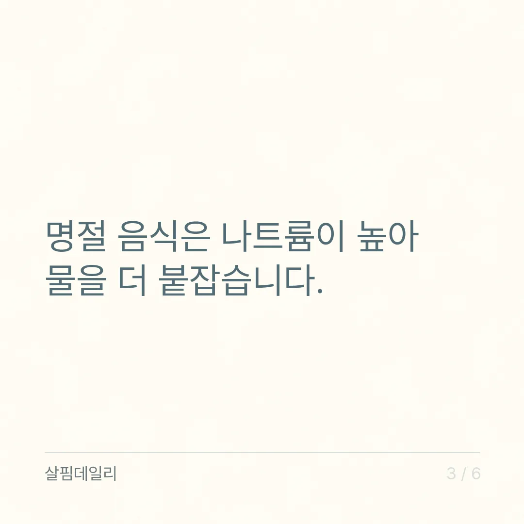 며칠 만에 체중 증가 2kg, 대부분 수분과 음식물입니다 카드 3